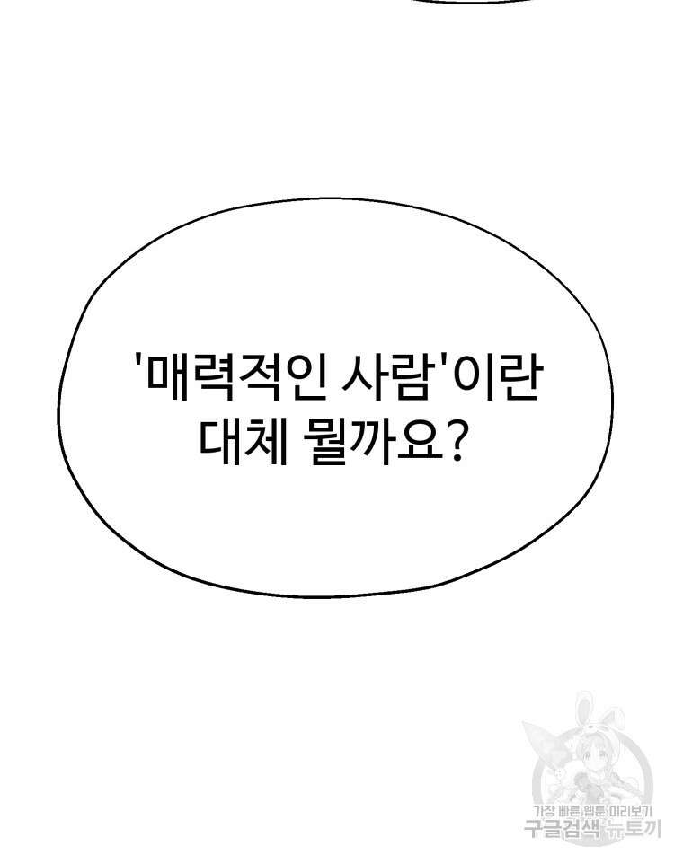 설련화 11화 22