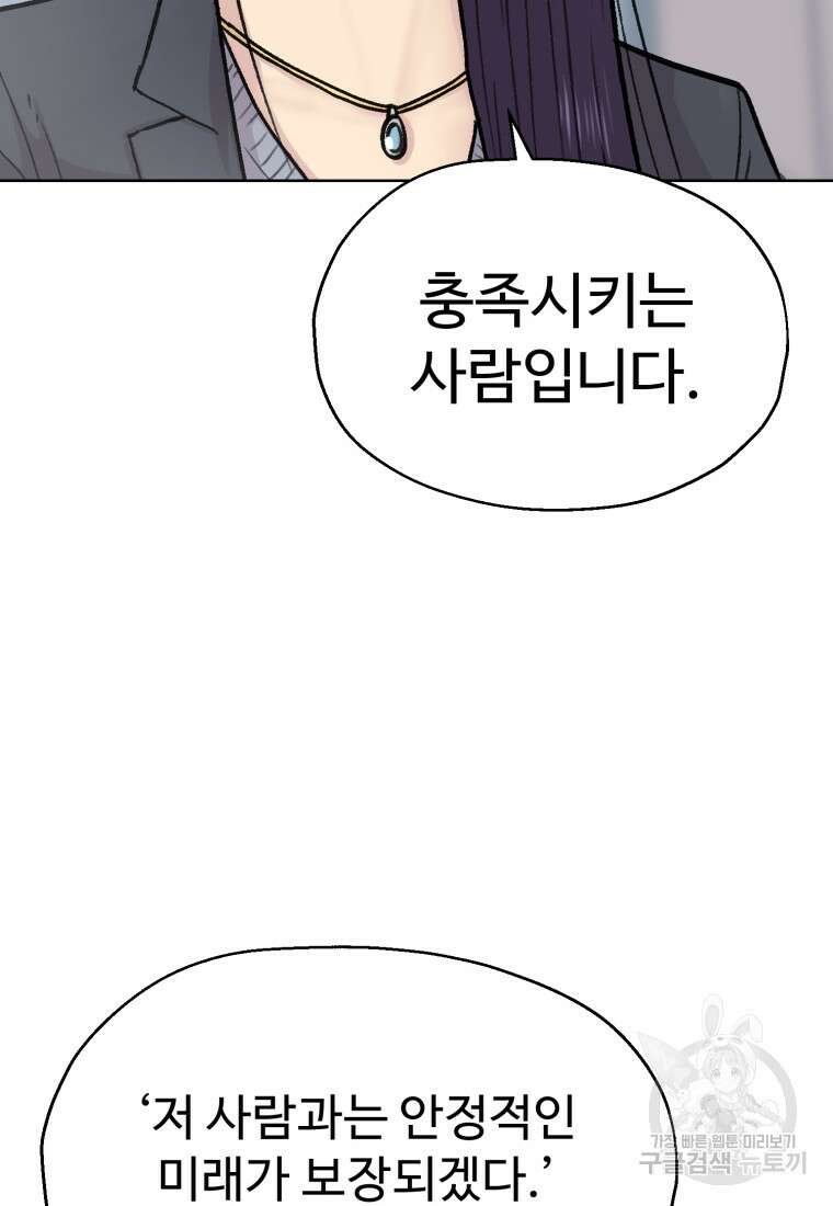 설련화 11화 24