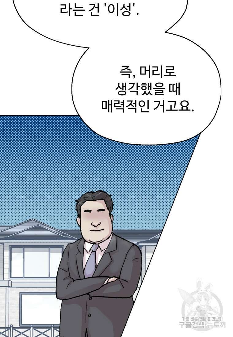 설련화 11화 25