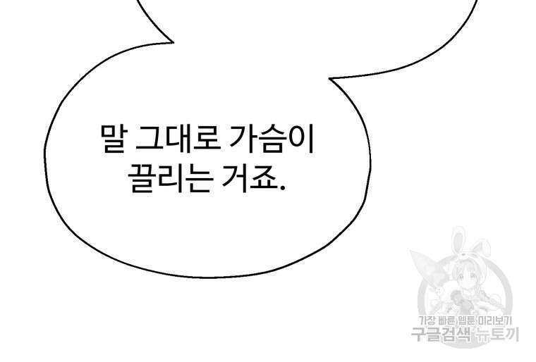 설련화 11화 27