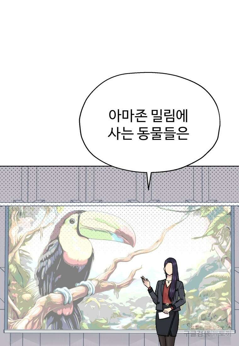 설련화 11화 28