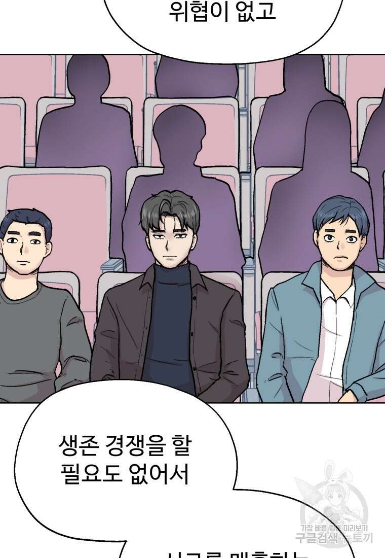 설련화 11화 30