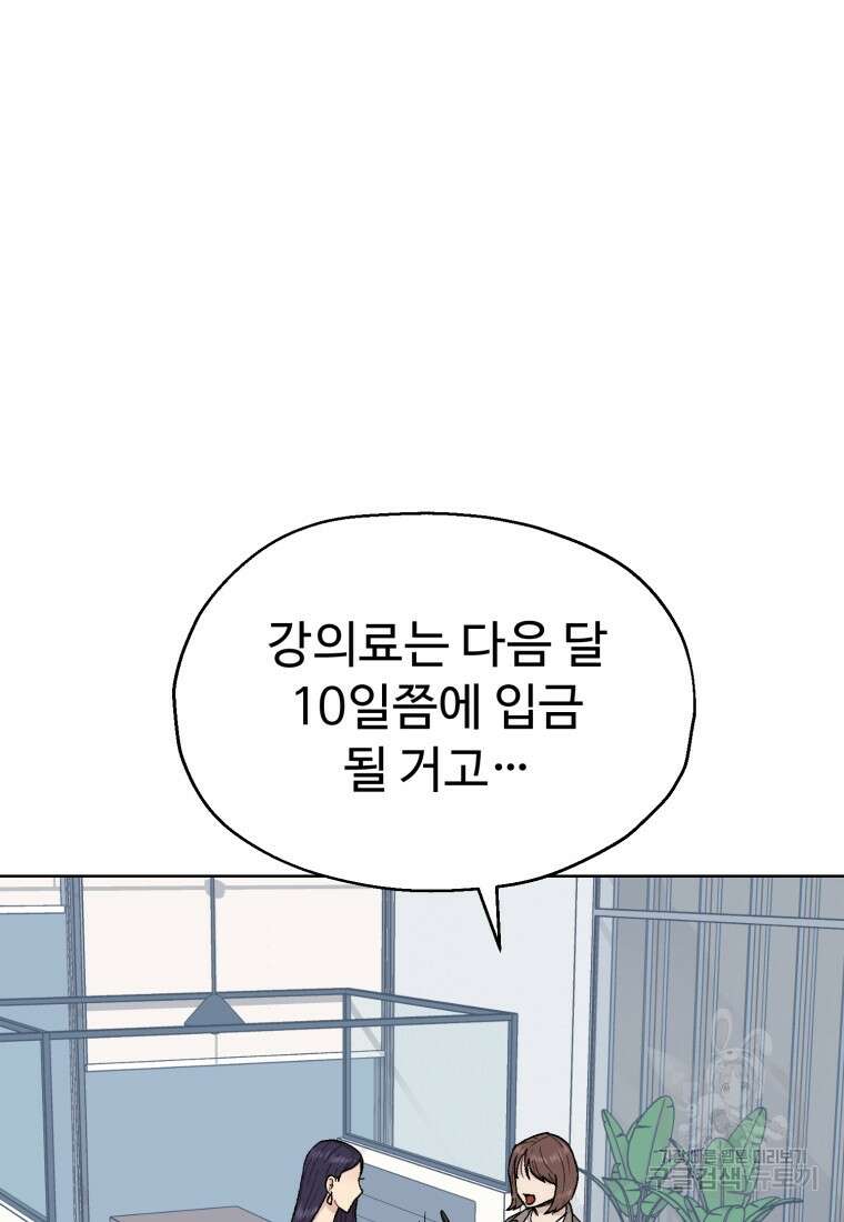 설련화 11화 33