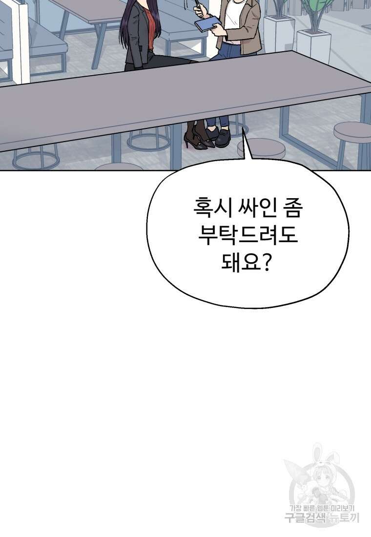 설련화 11화 34