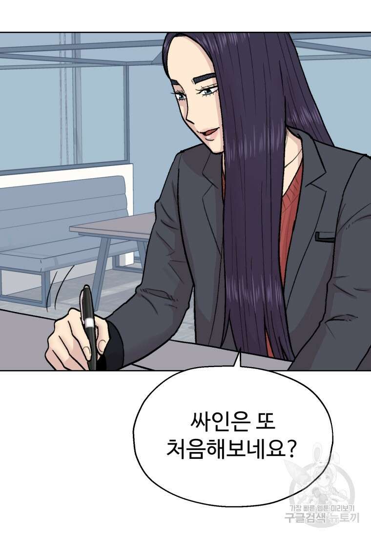 설련화 11화 35