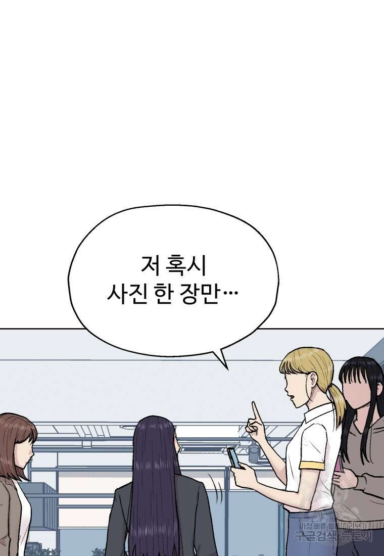 설련화 11화 36
