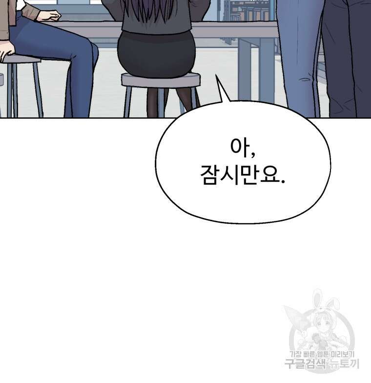 설련화 11화 37