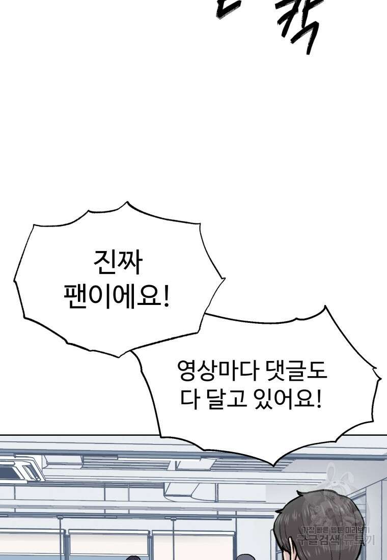 설련화 11화 39