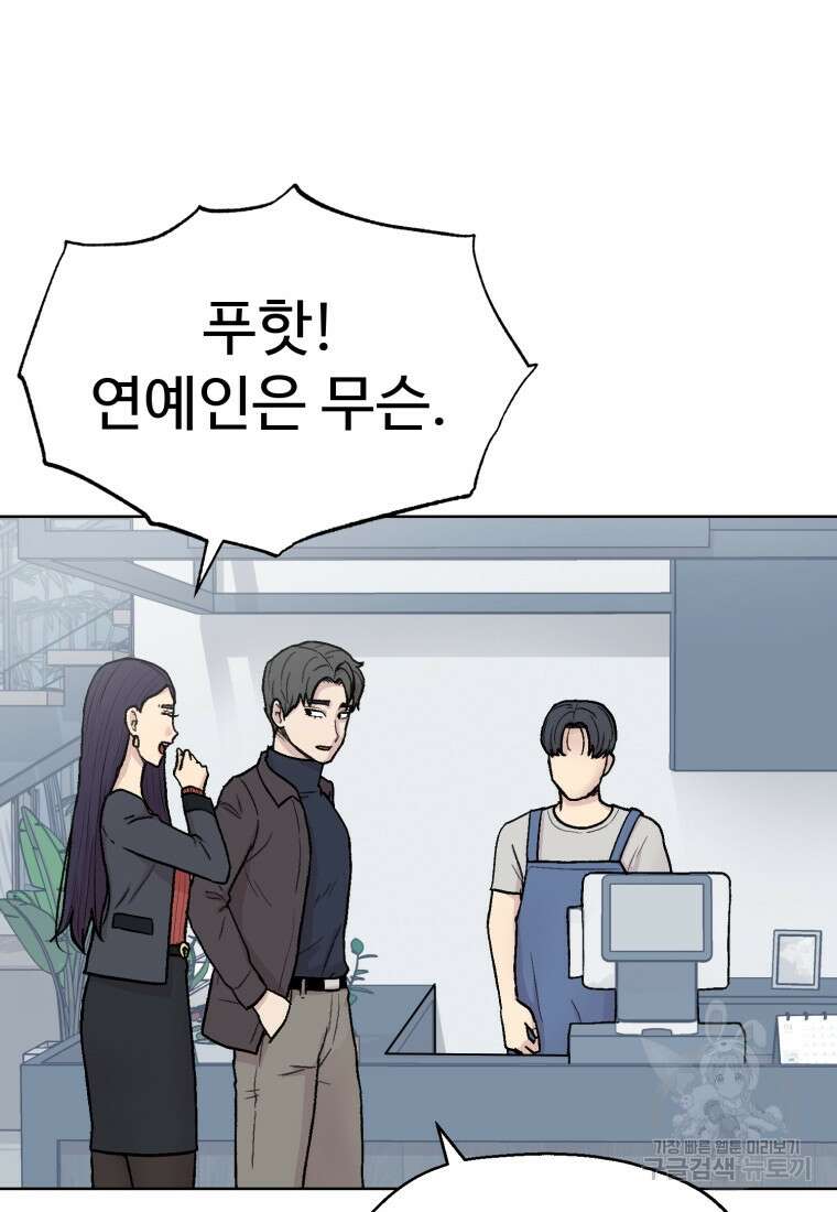 설련화 11화 45