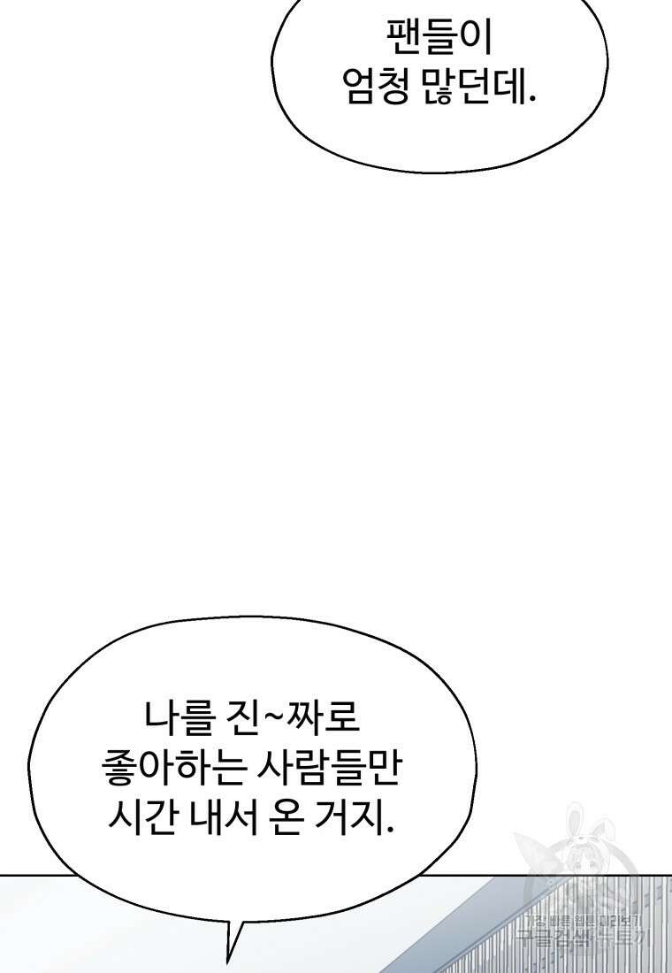 설련화 11화 46