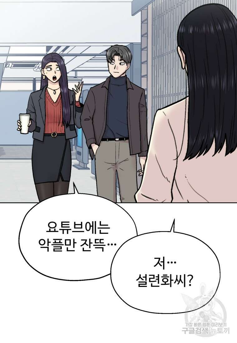 설련화 11화 47