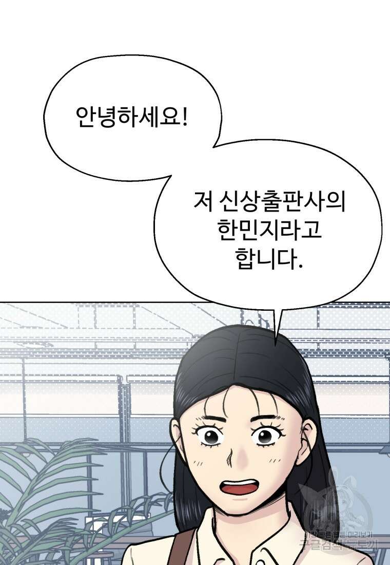 설련화 11화 48