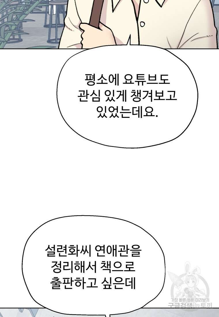 설련화 11화 49