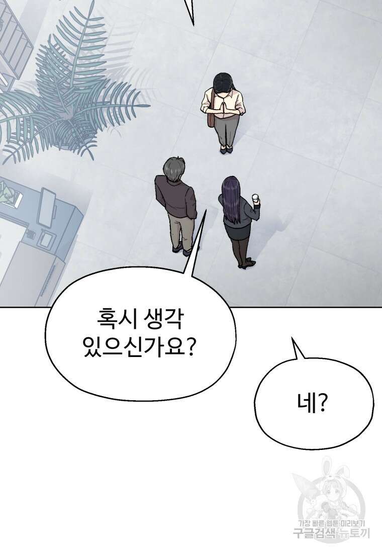 설련화 11화 50