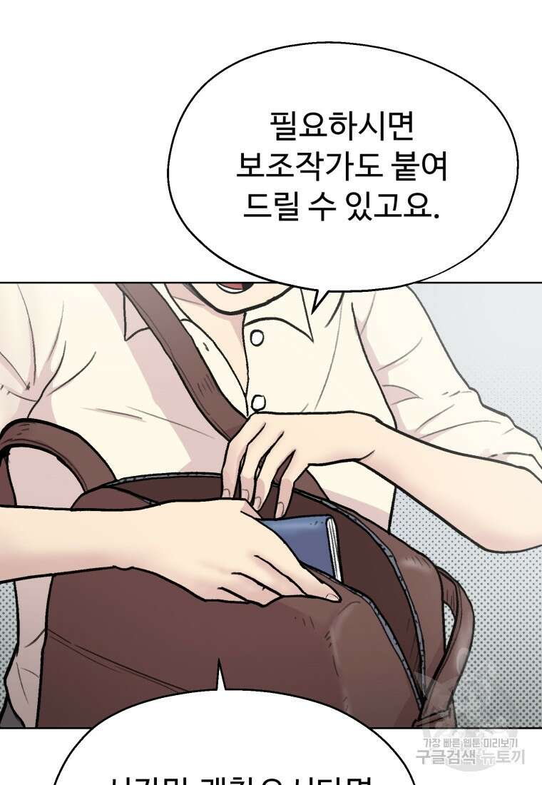 설련화 11화 51