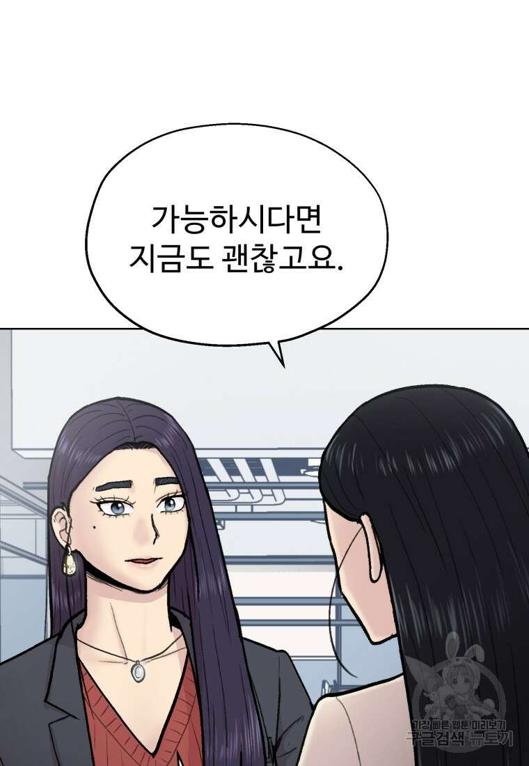 설련화 11화 52