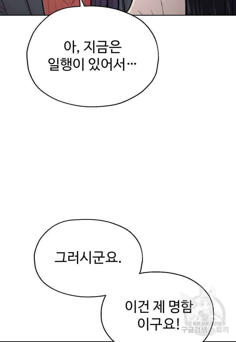 설련화 11화 53