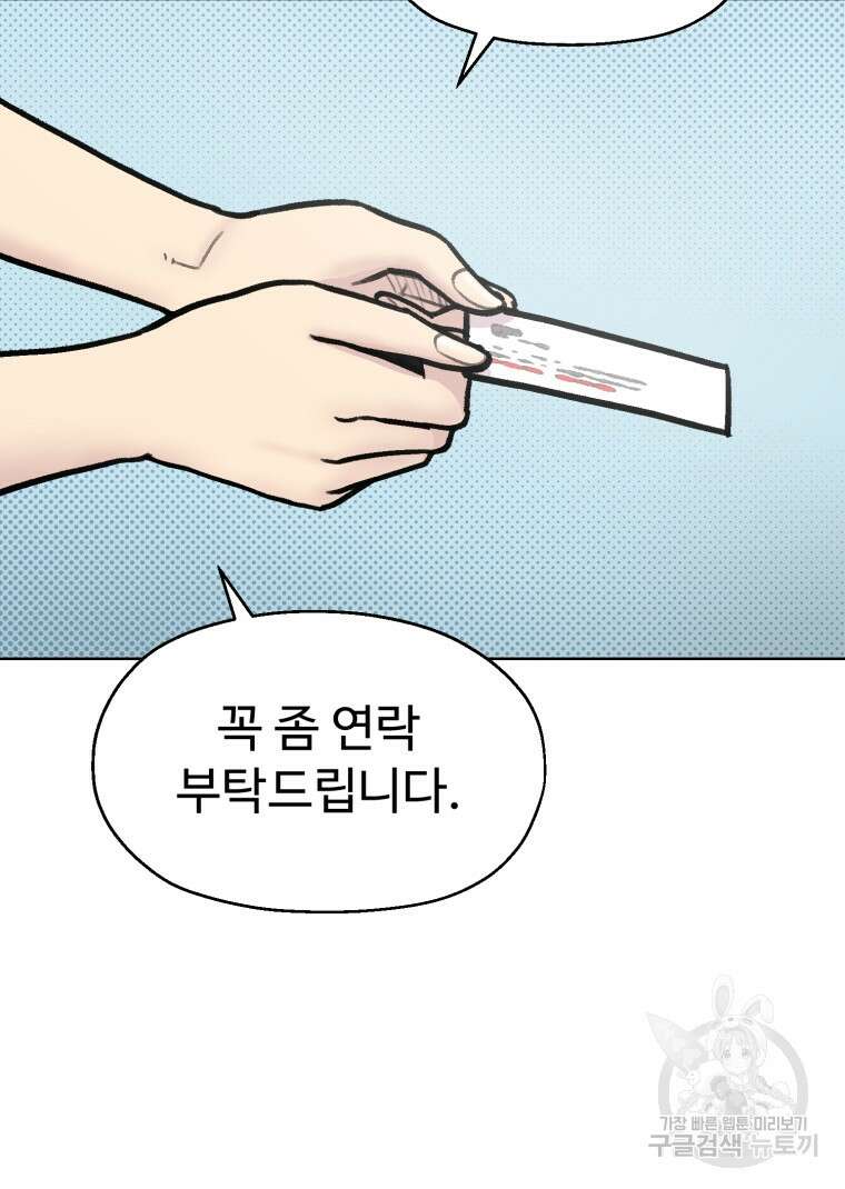 설련화 11화 54