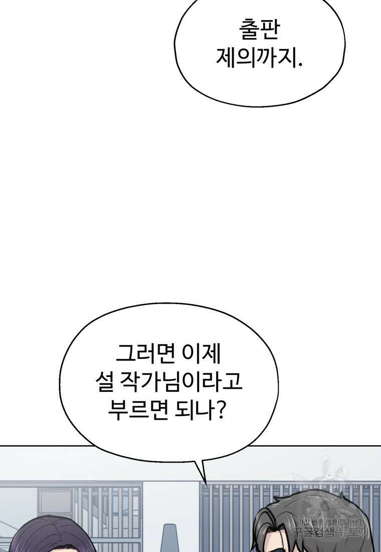 설련화 11화 56