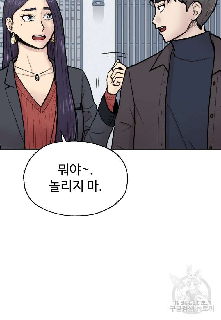 설련화 11화 57