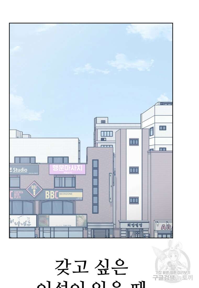 설련화 11화 59