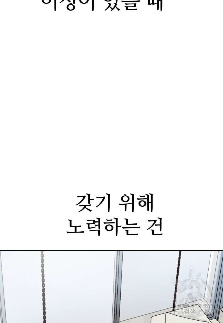 설련화 11화 60