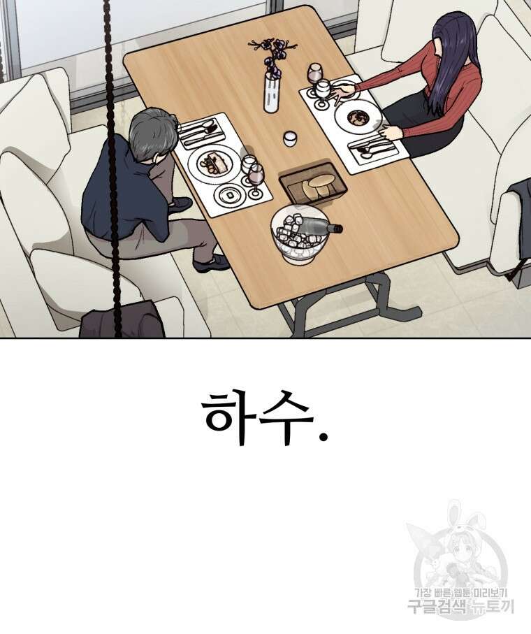설련화 11화 61