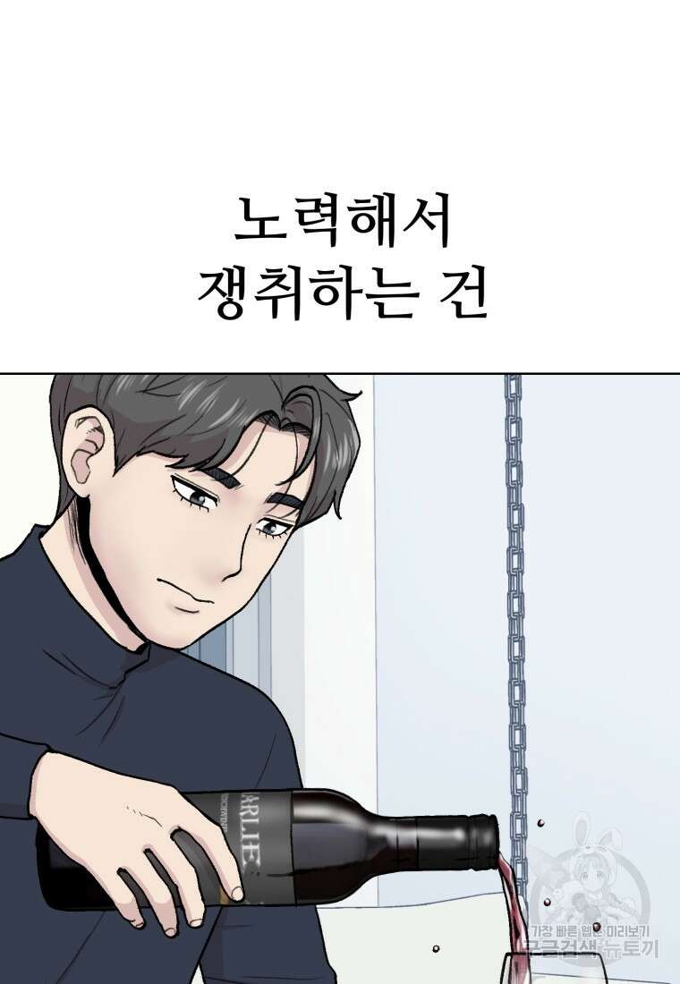 설련화 11화 62
