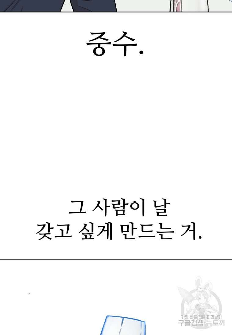 설련화 11화 63