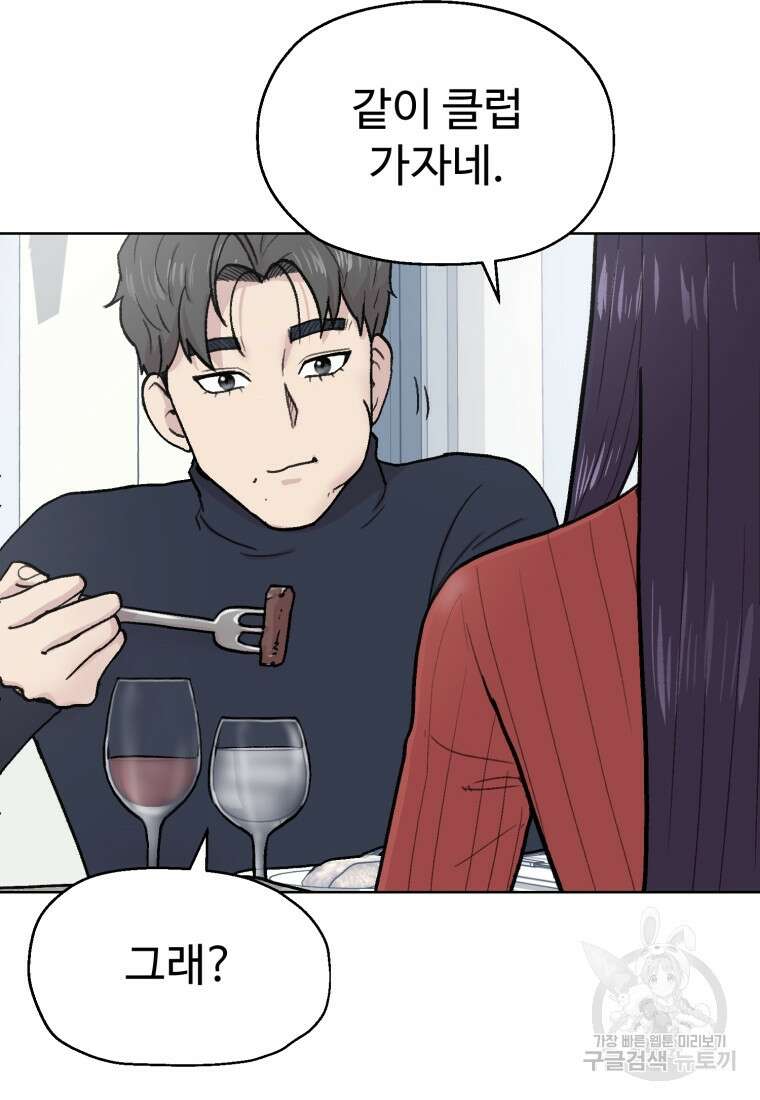 설련화 11화 68
