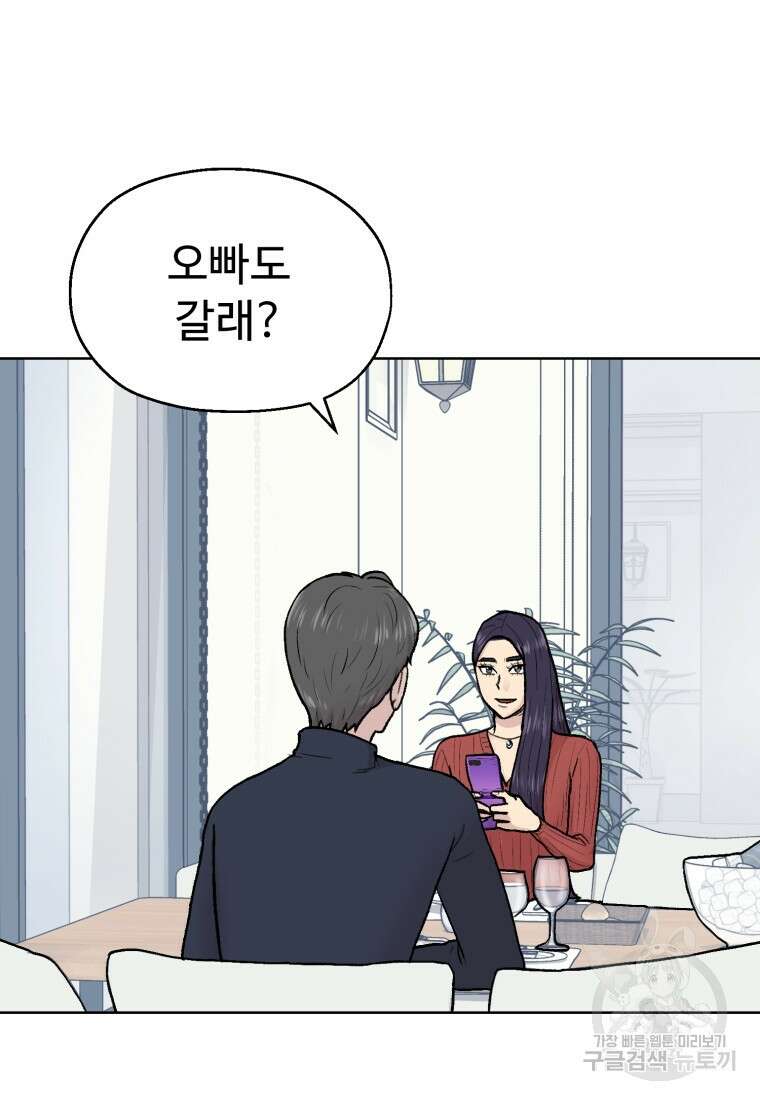 설련화 11화 70