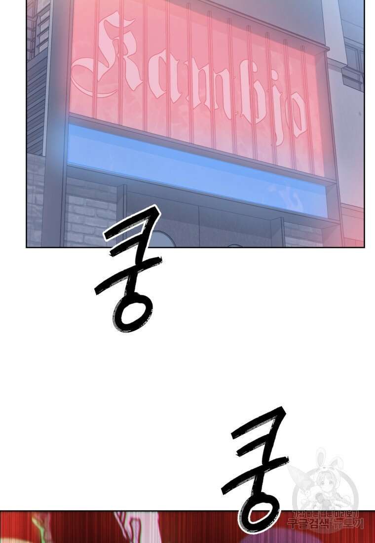 설련화 11화 72