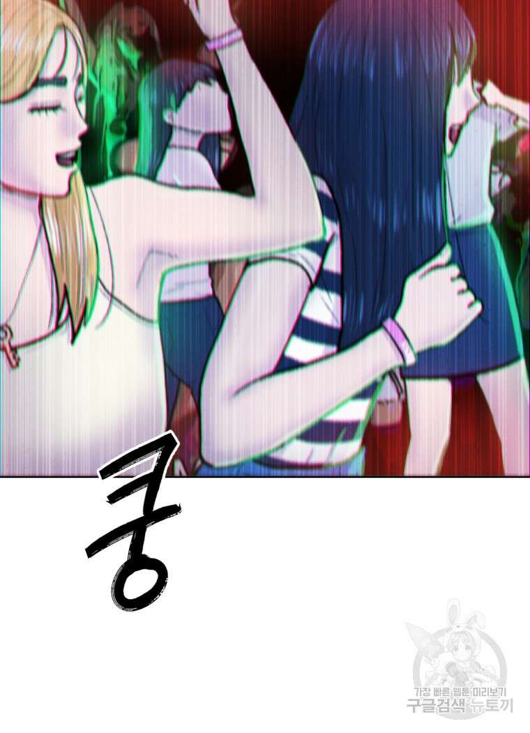 설련화 11화 73