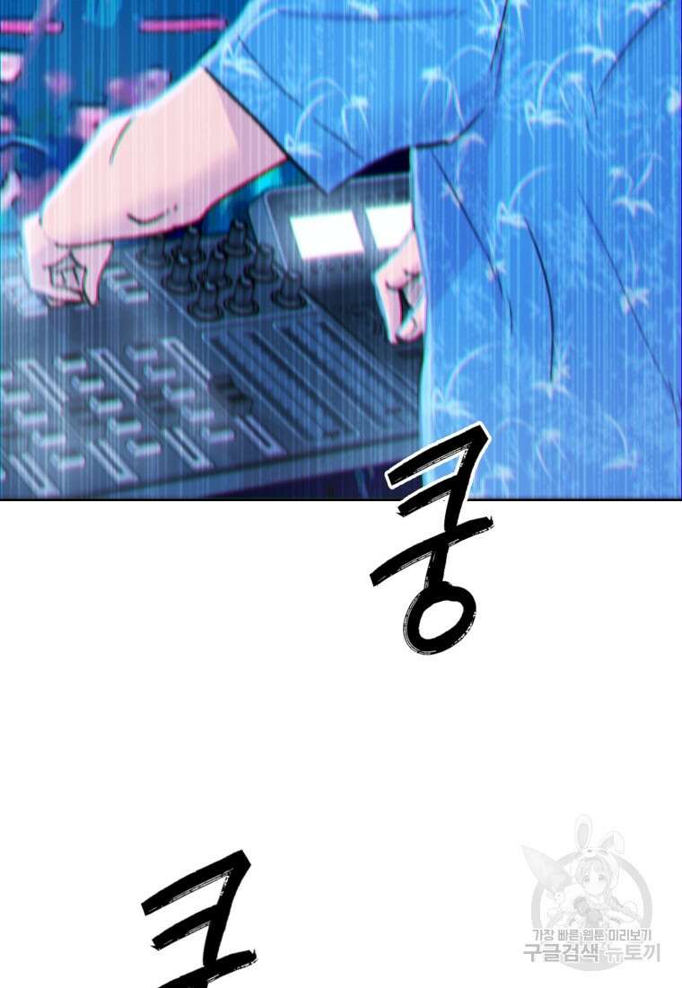 설련화 11화 75