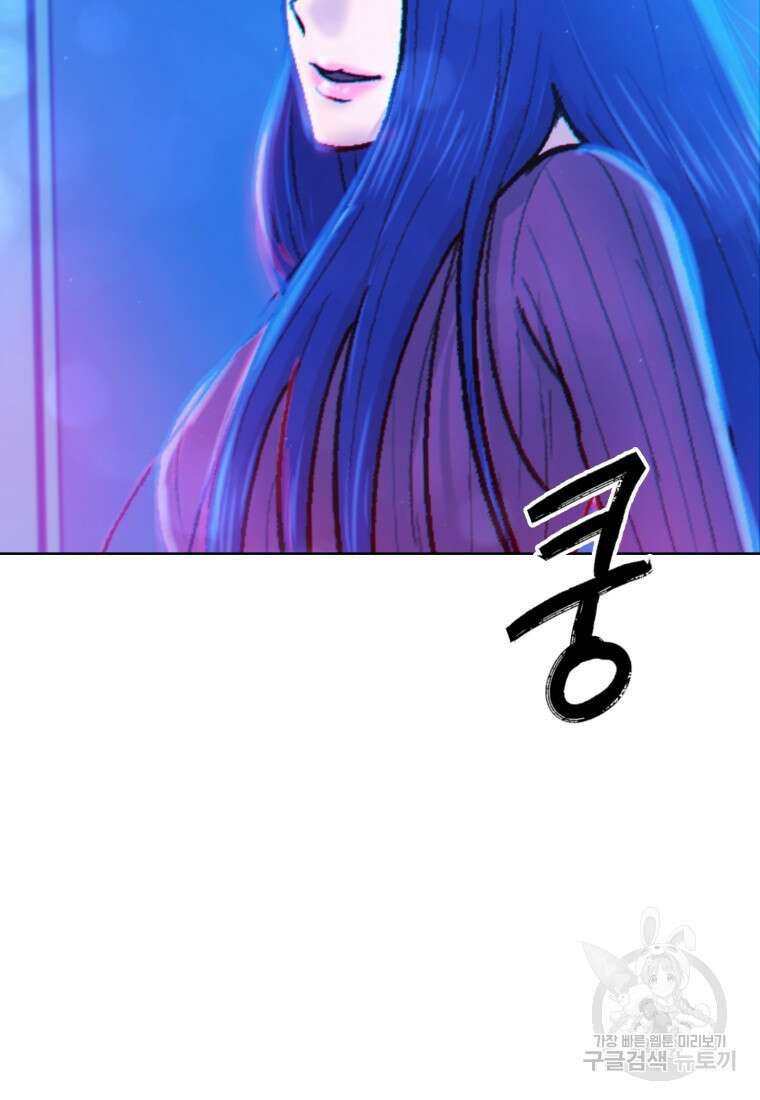 설련화 11화 81