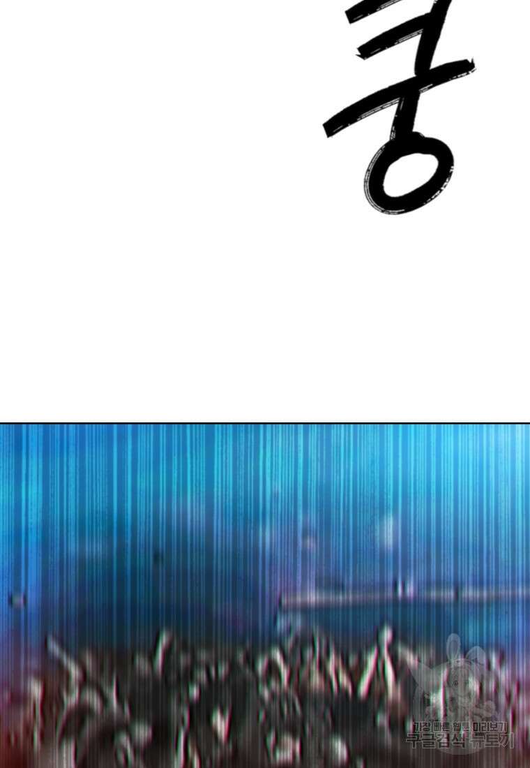 설련화 11화 88