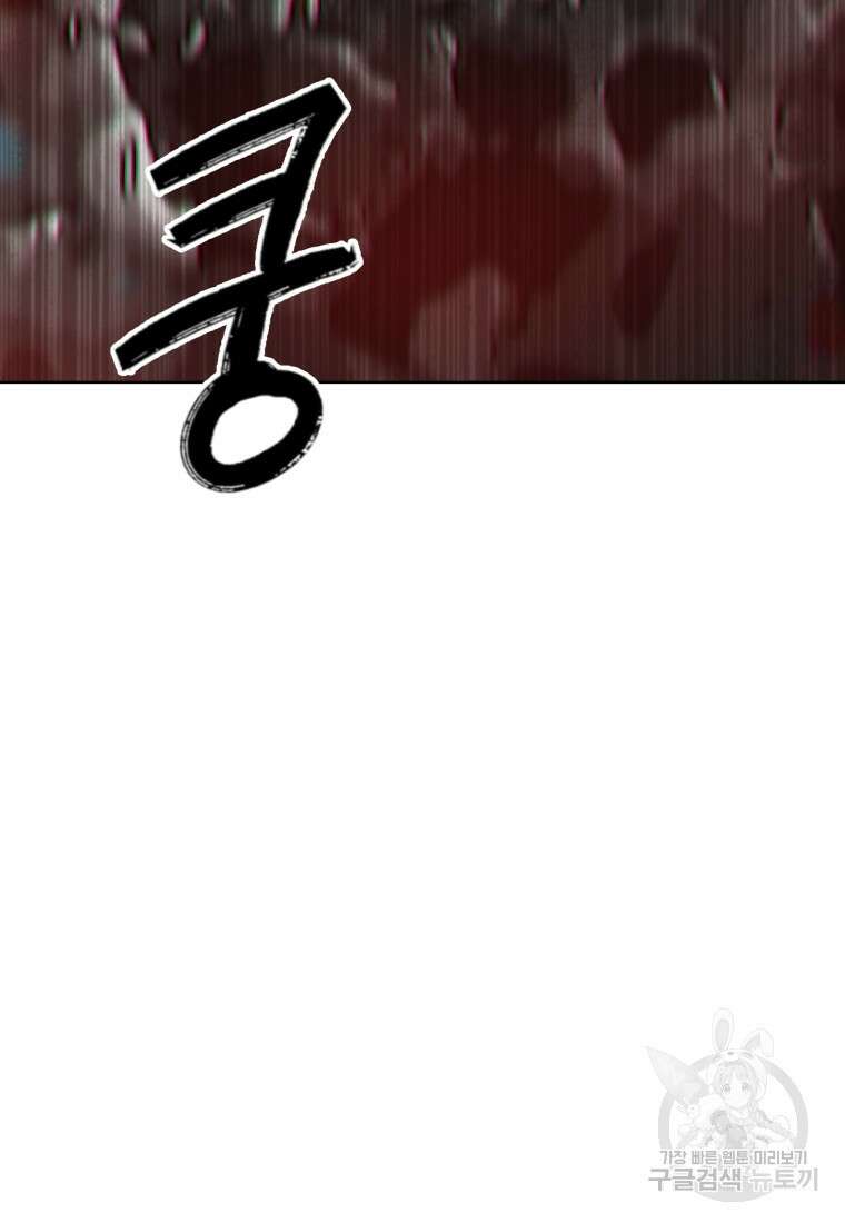 설련화 11화 89