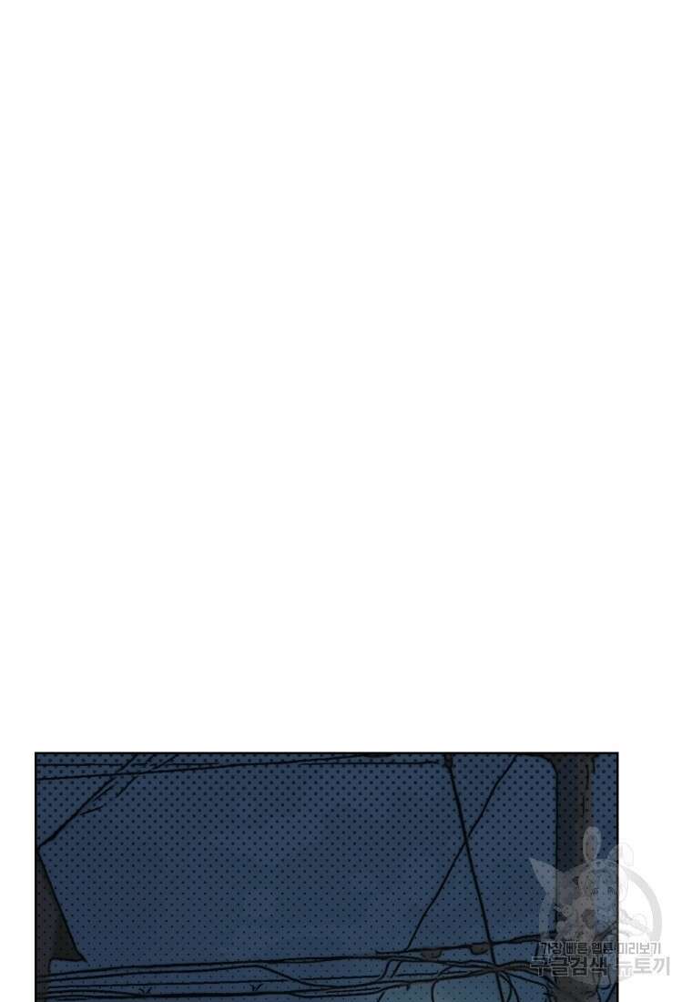 설련화 11화 90