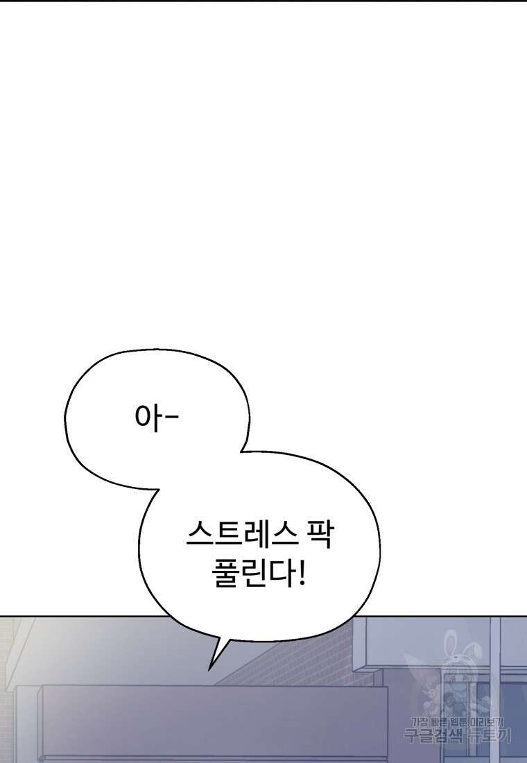 설련화 11화 93