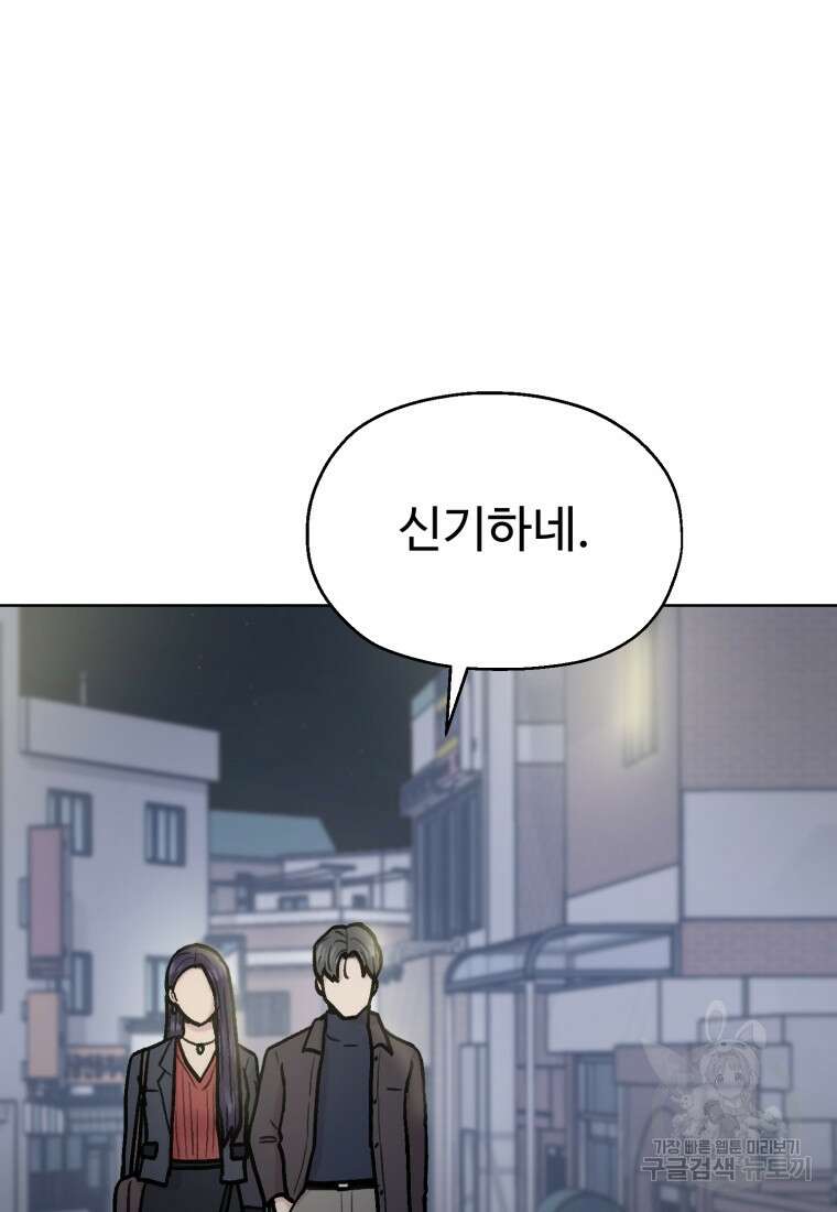 설련화 11화 95