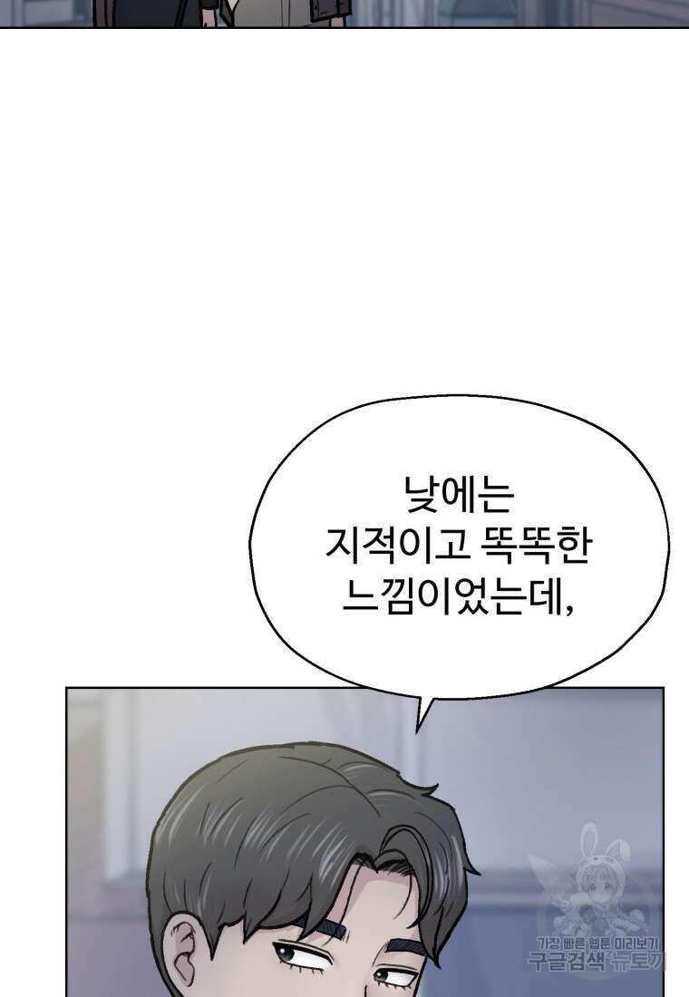 설련화 11화 96