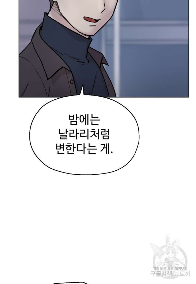 설련화 11화 97