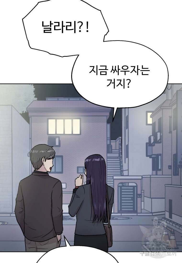 설련화 11화 98