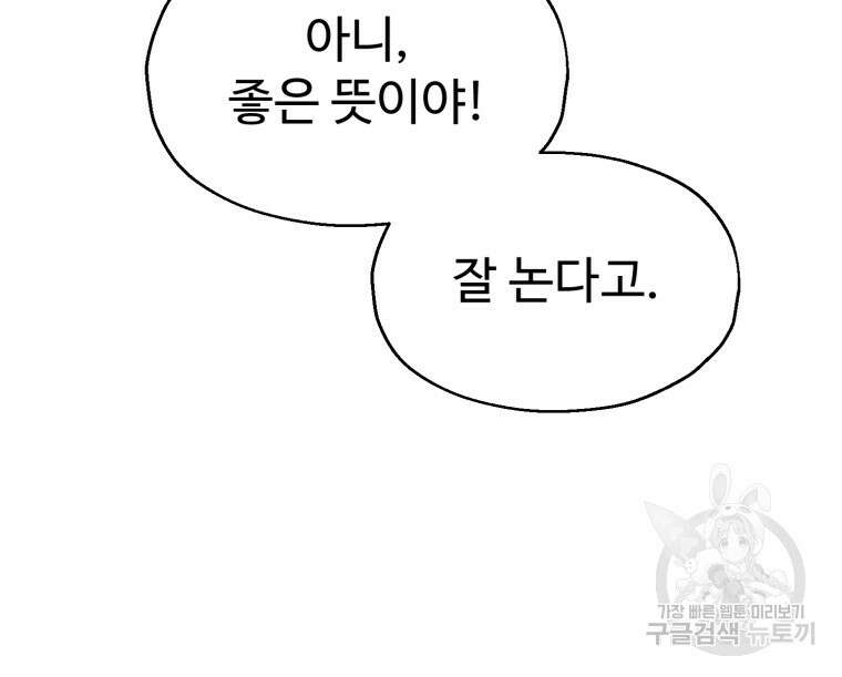 설련화 11화 99
