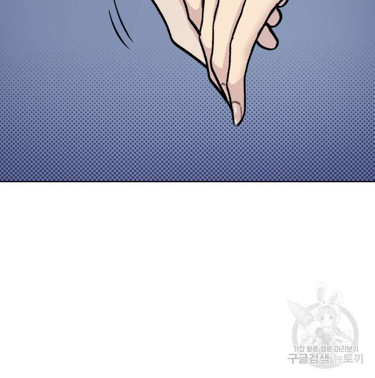 설련화 11화 102