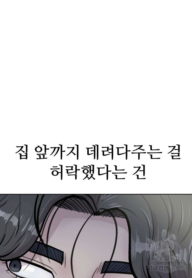 설련화 11화 104