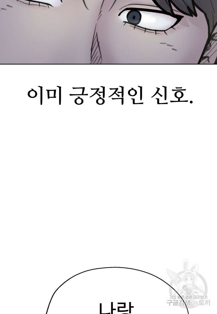 설련화 11화 105