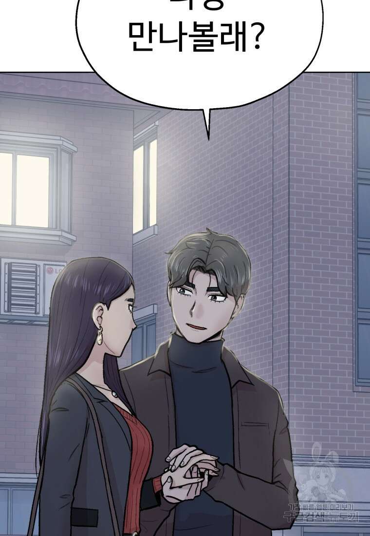설련화 11화 106