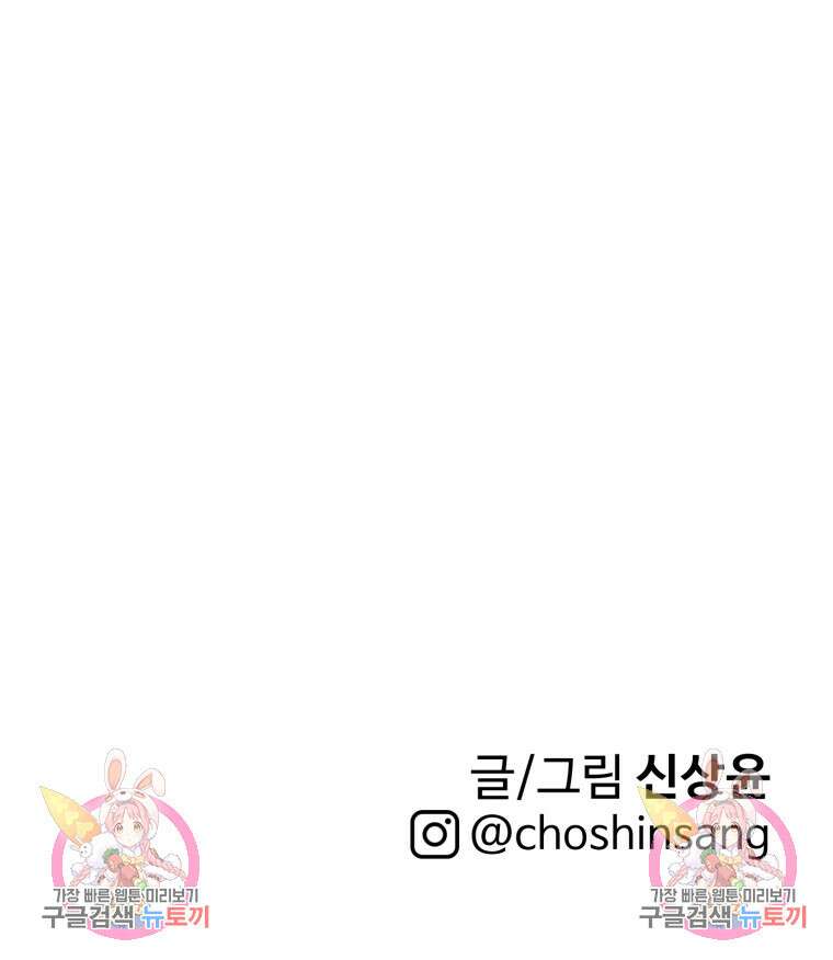 설련화 11화 108