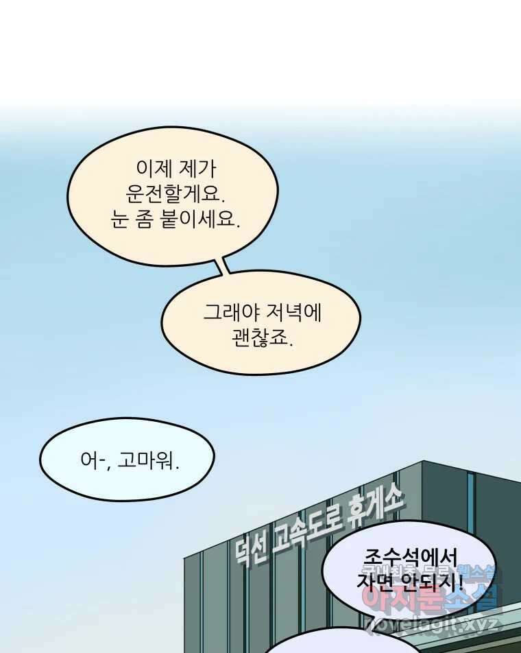 리커버리 하프 34화_행복 시절 3